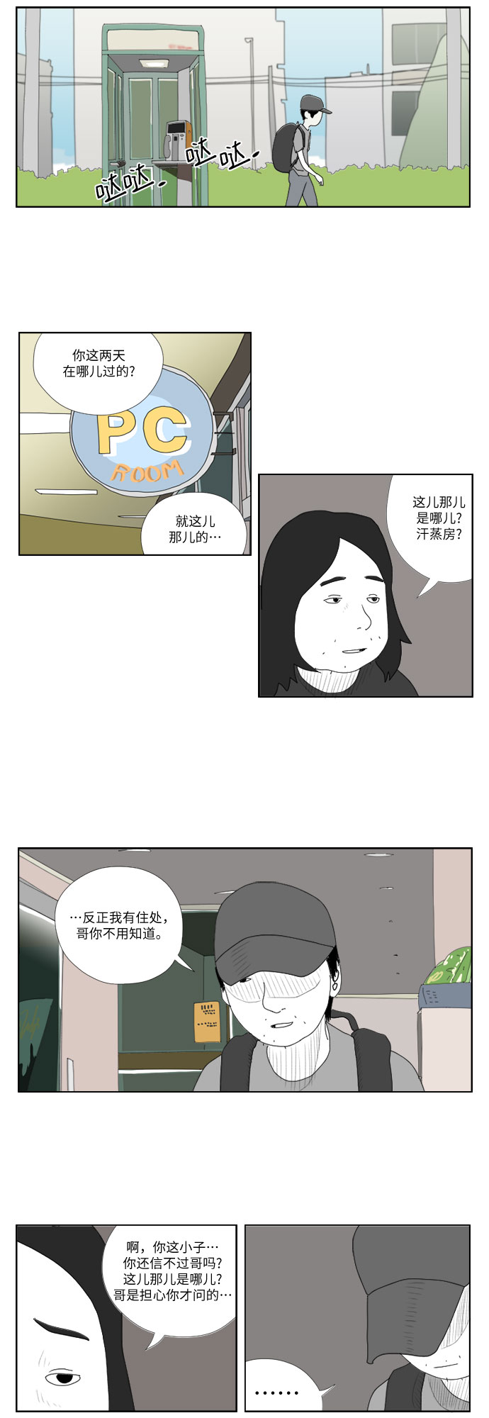 [第7话] 原位8