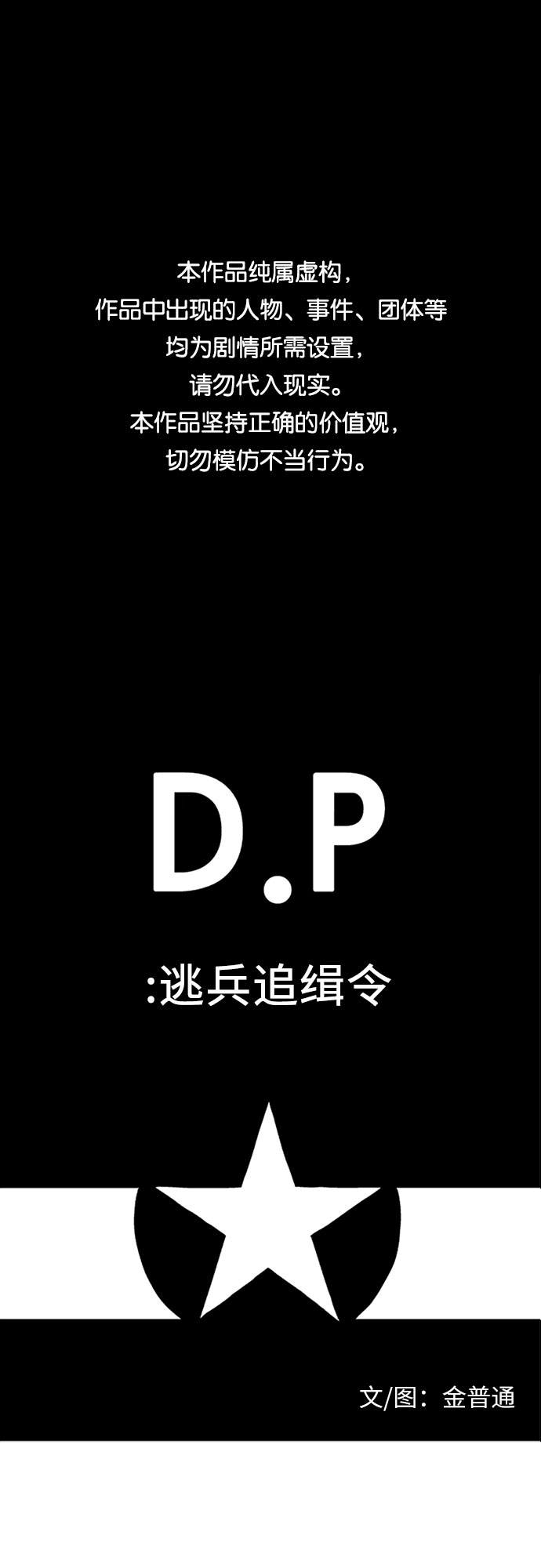 [第8话] 爱人0