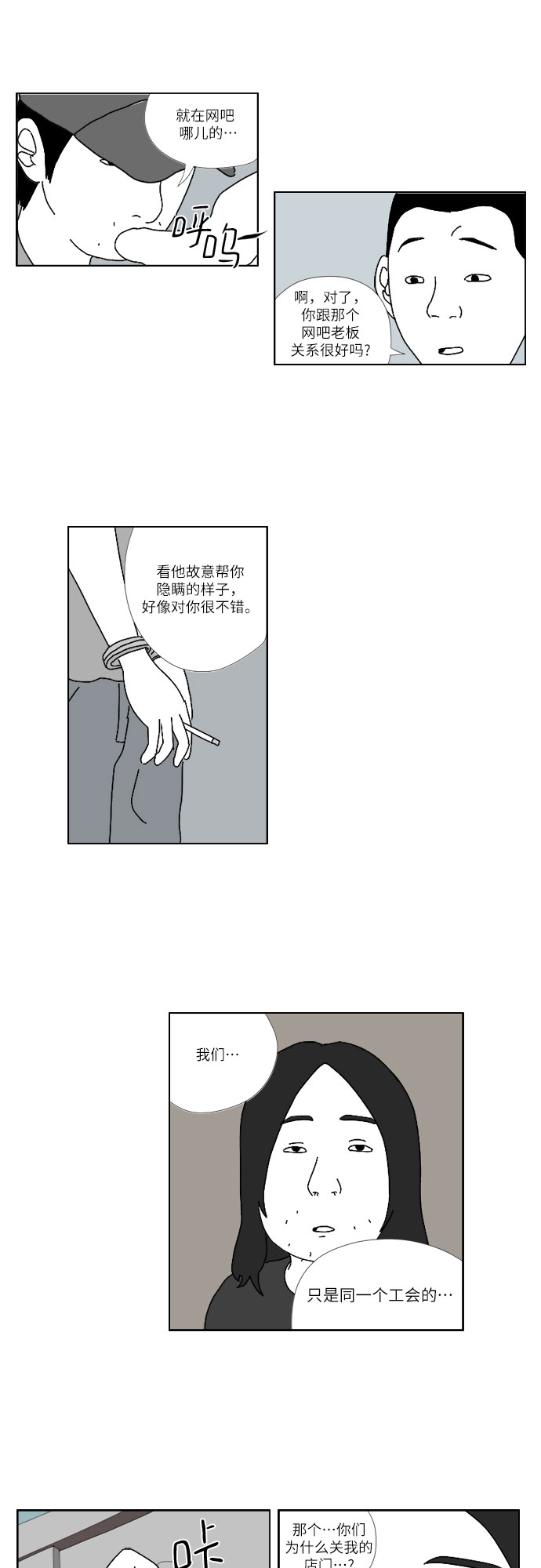 [第8话] 爱人10