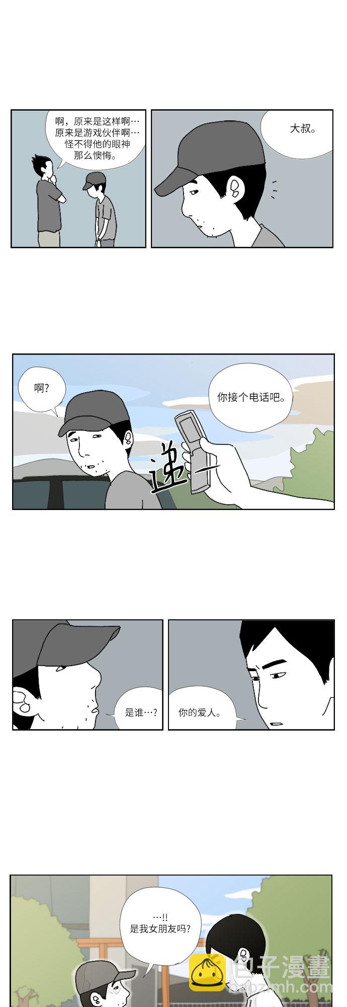[第8话] 爱人12