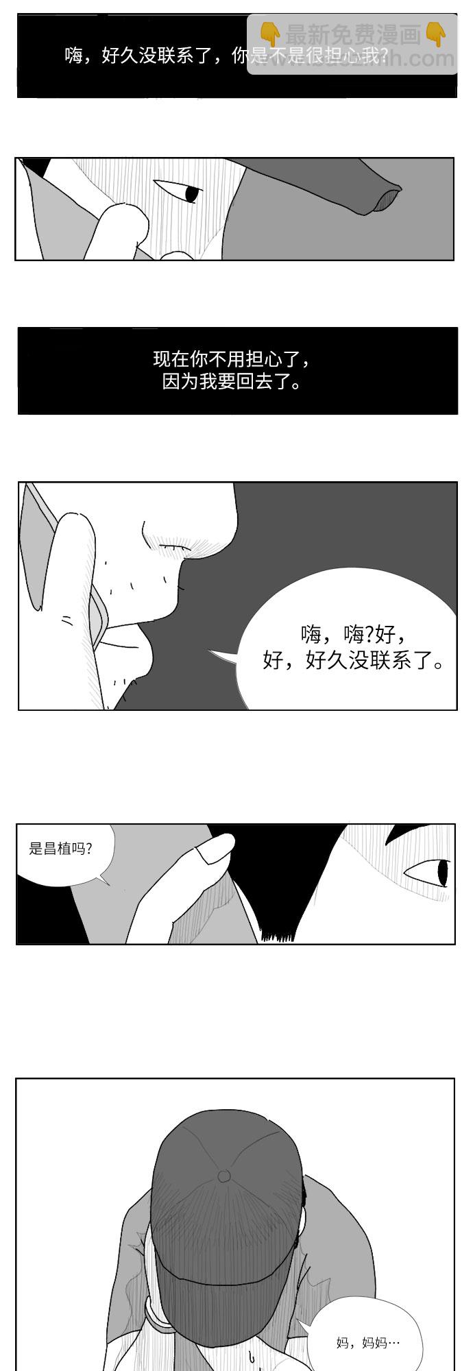 [第8话] 爱人14