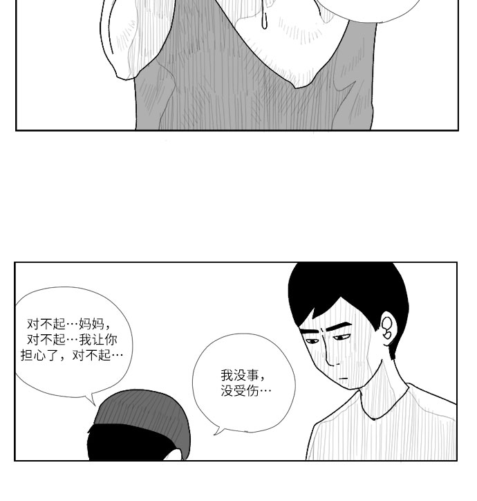 [第8话] 爱人15