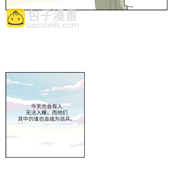 [第8话] 爱人17