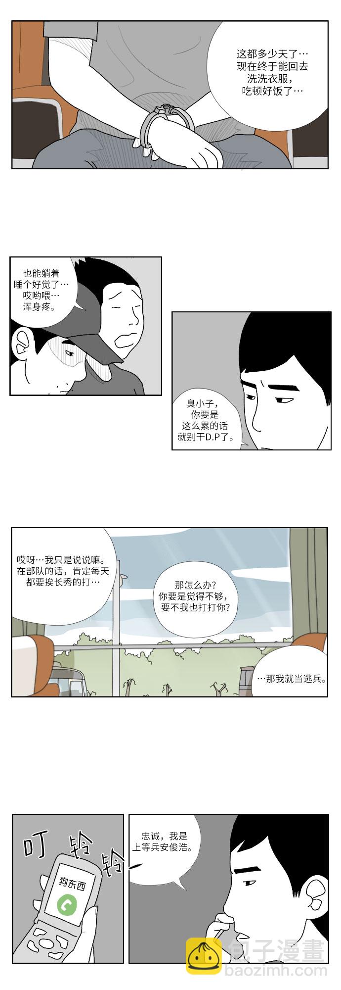 [第8话] 爱人2