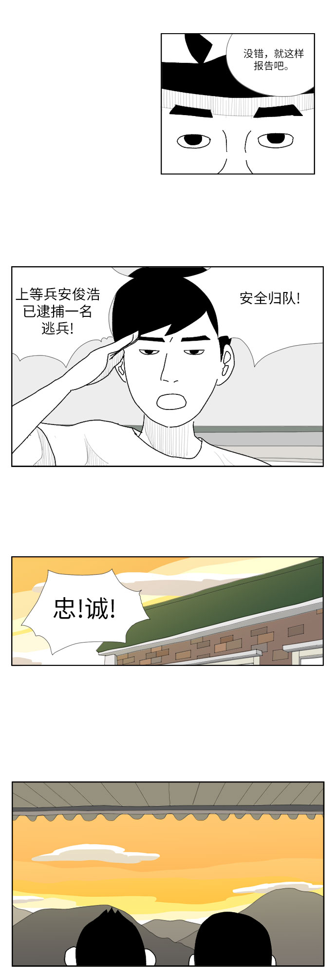 [第8话] 爱人20