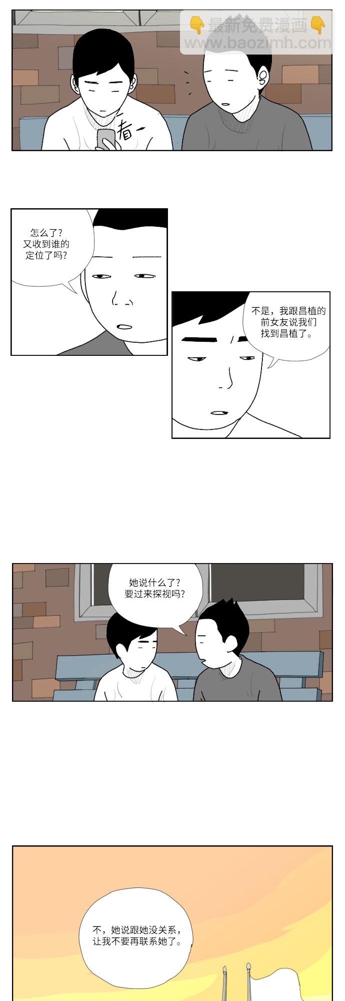 [第8话] 爱人22