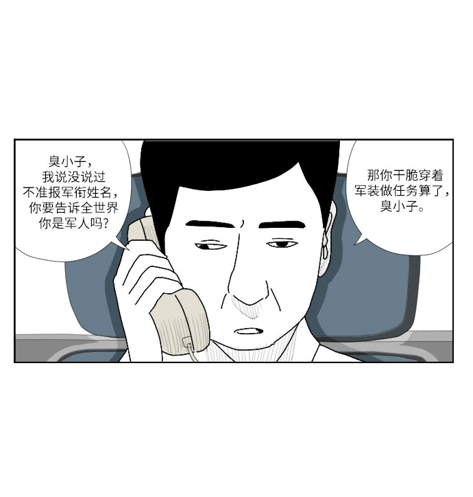 [第8话] 爱人3