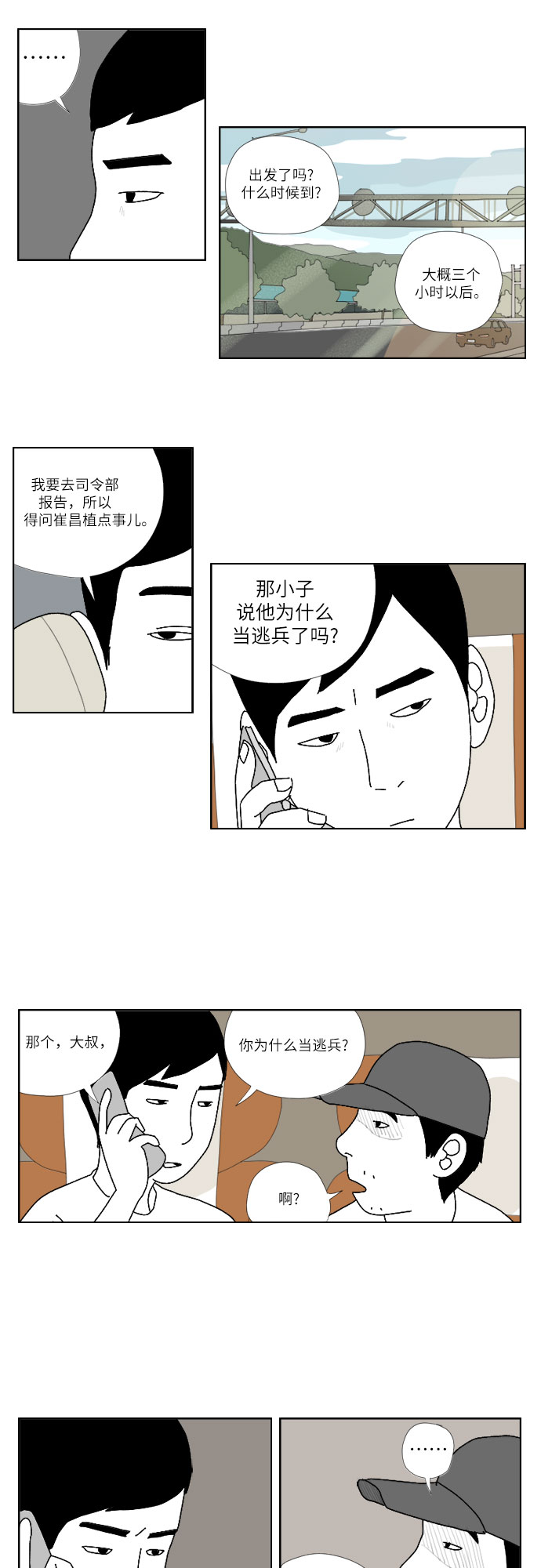[第8话] 爱人4
