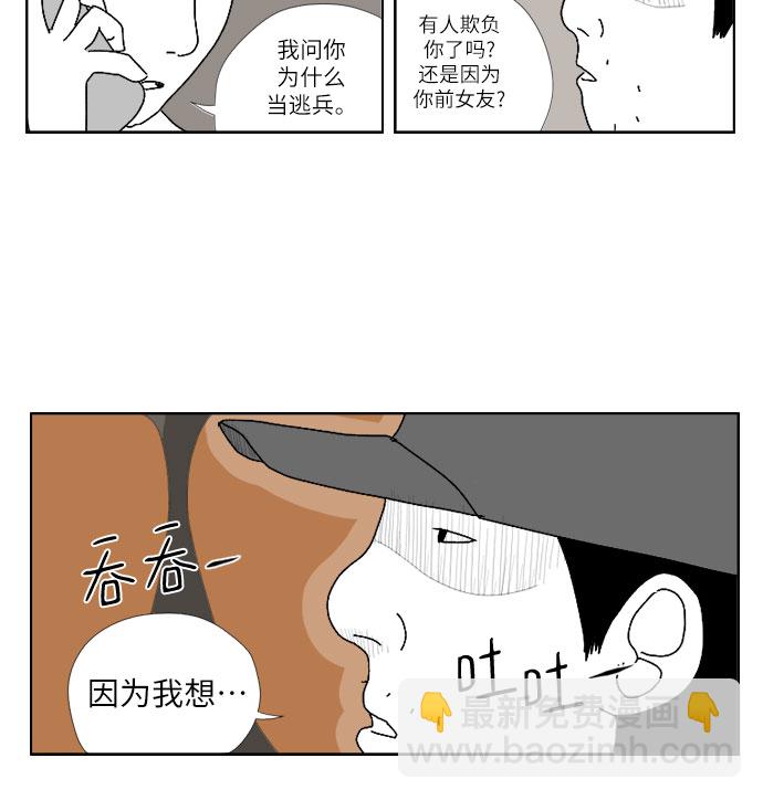 [第8话] 爱人5