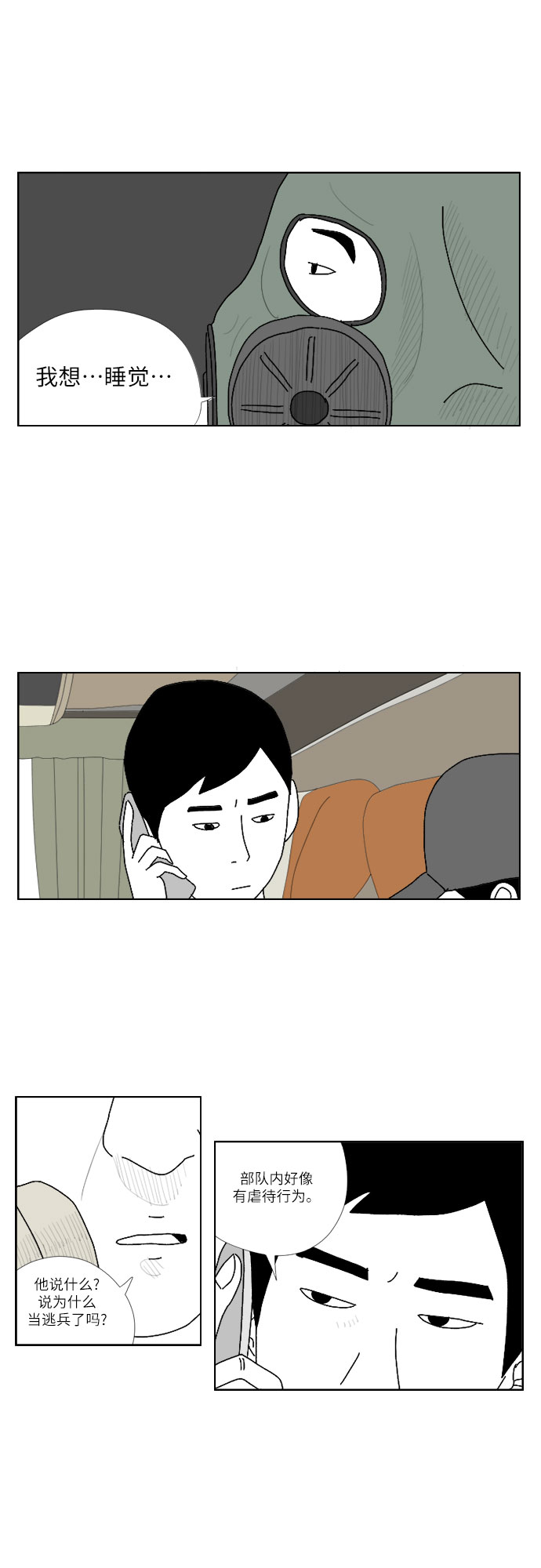 [第8话] 爱人6