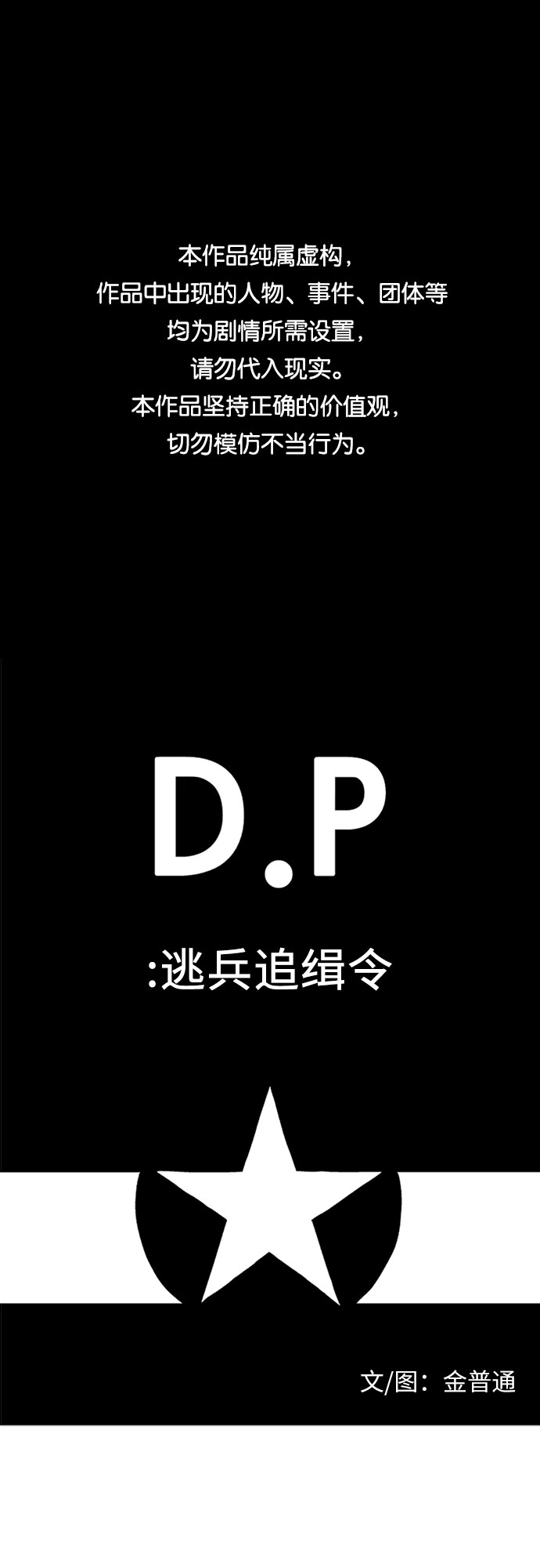 [第9话] 黑猩猩0