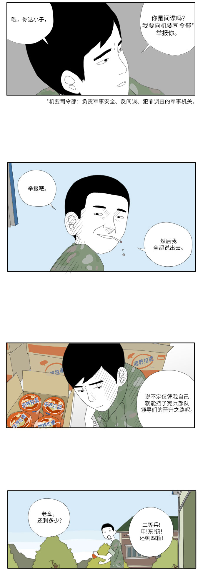 [第9话] 黑猩猩14