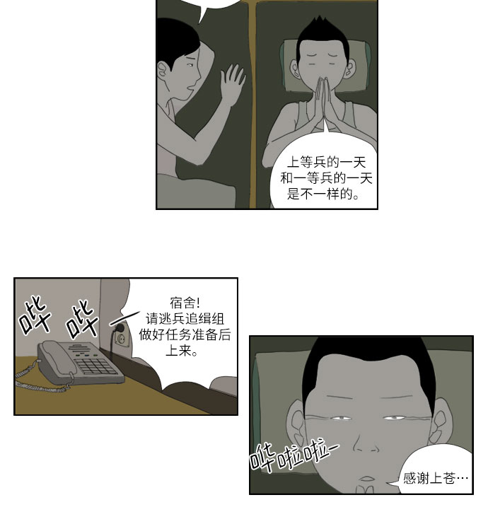 [第9话] 黑猩猩21