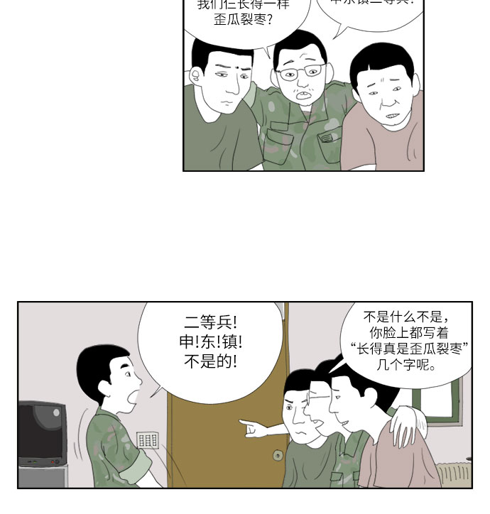 [第9话] 黑猩猩3