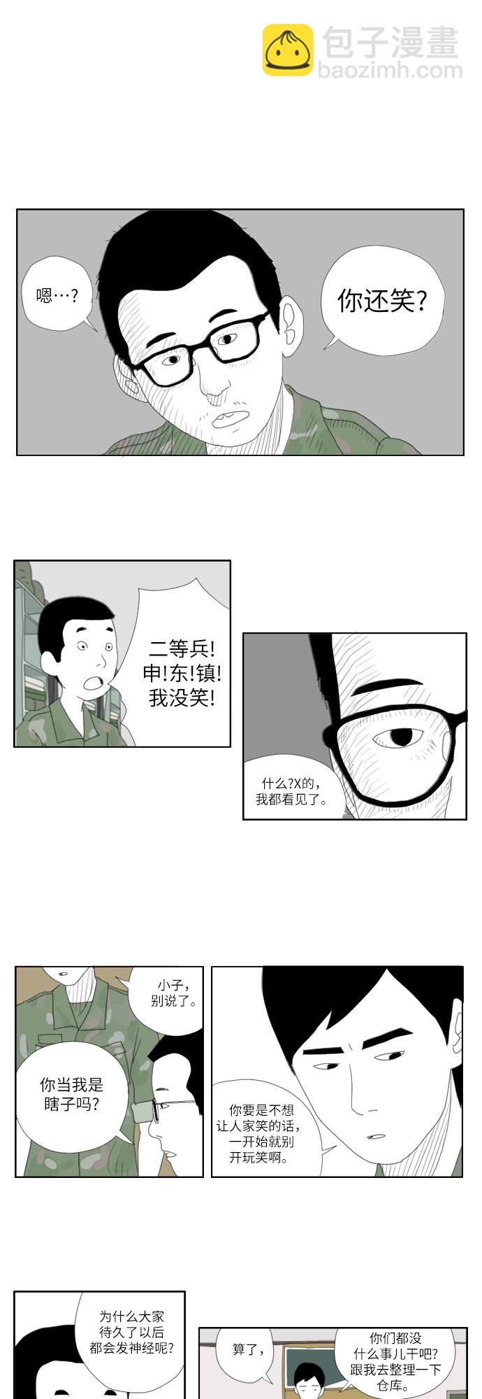 [第9话] 黑猩猩8