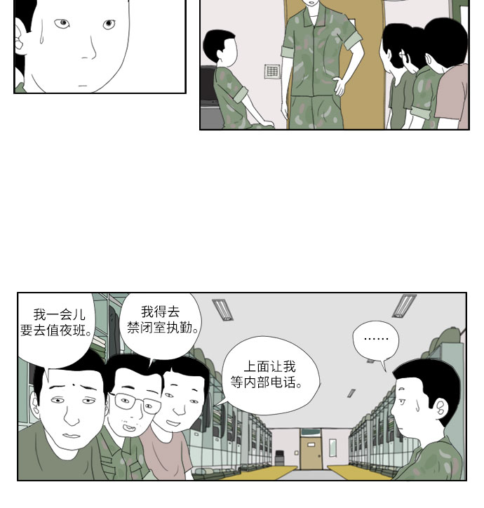 [第9话] 黑猩猩9