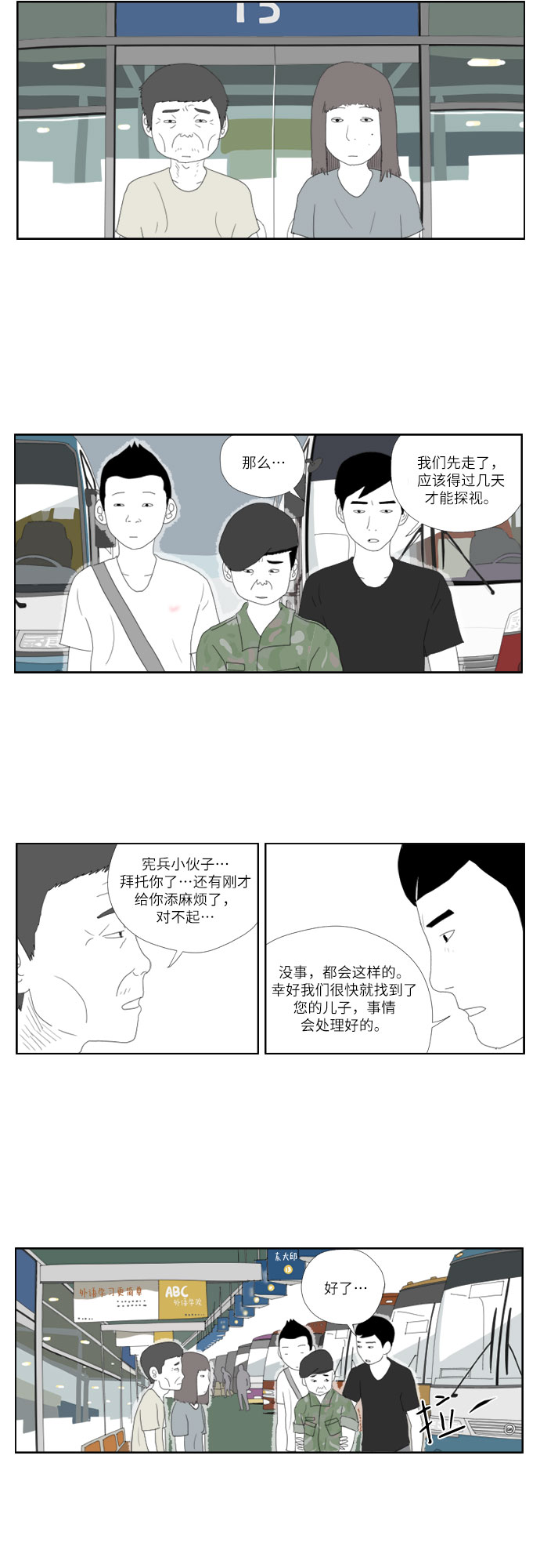 [第13话] 拍打，拍打16