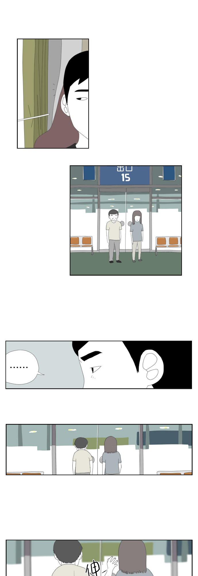 [第13话] 拍打，拍打22