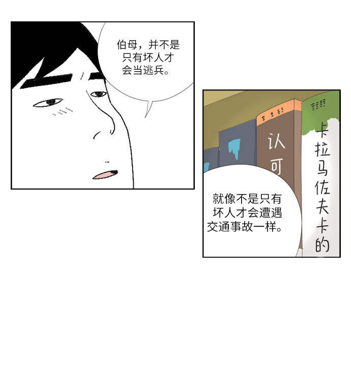 [第17话] 本能5