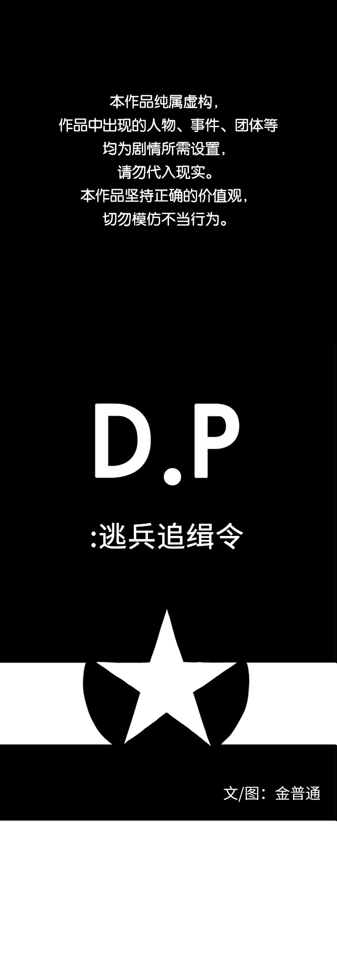 [第19话] 关注0