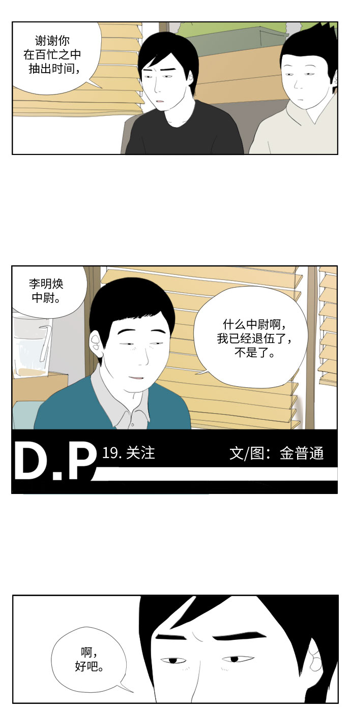 [第19话] 关注1