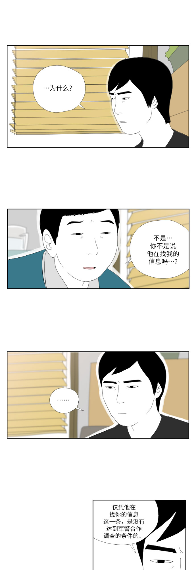 [第19话] 关注10