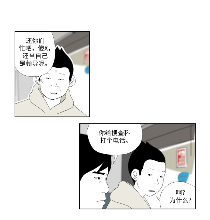 [第19话] 关注13