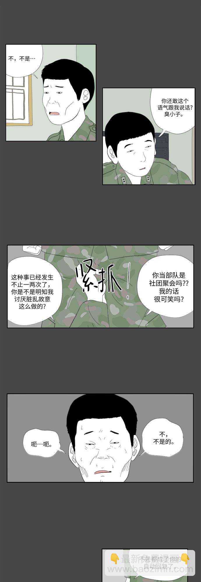 [第19话] 关注18