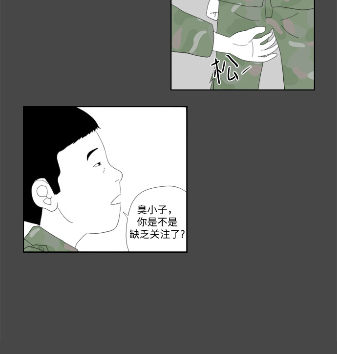 [第19话] 关注19