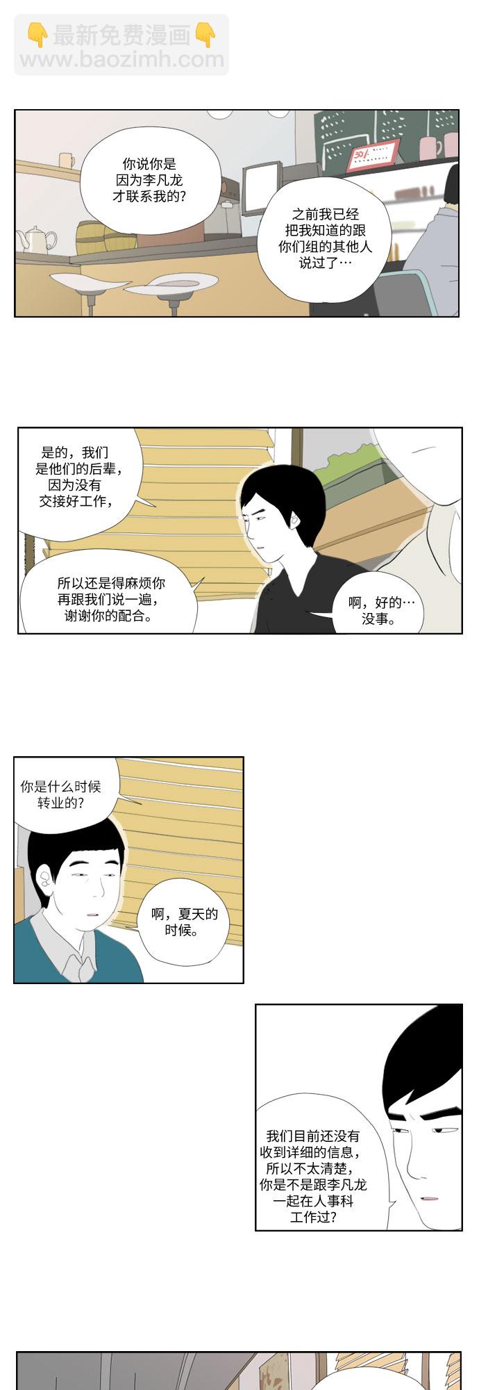 [第19话] 关注2