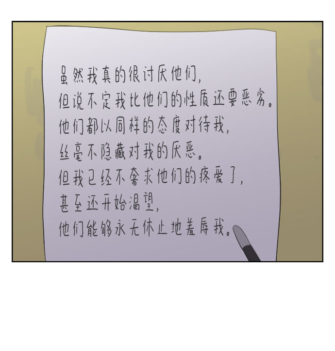 [第19话] 关注21