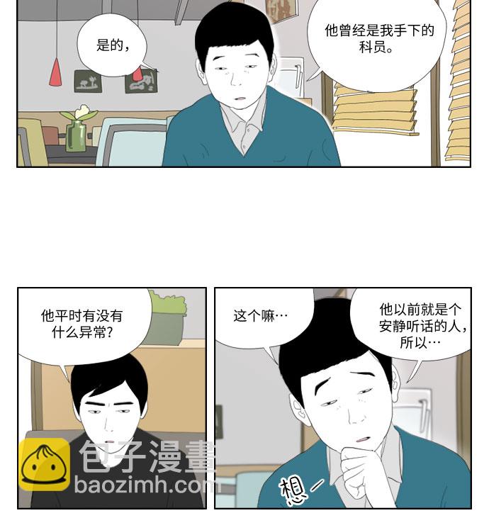[第19话] 关注3