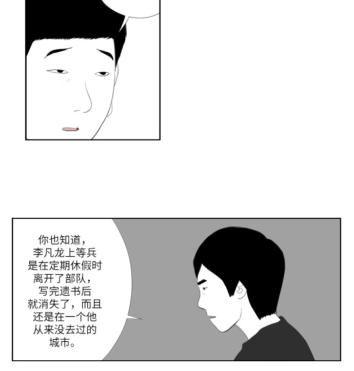 [第19话] 关注5