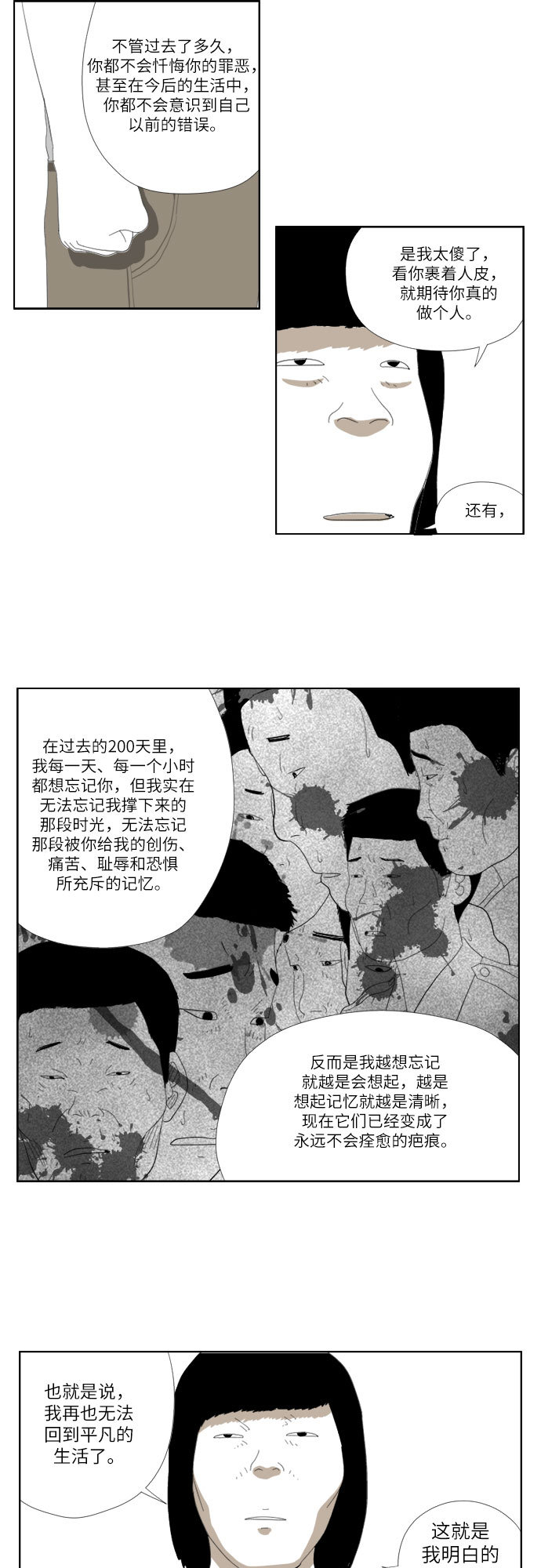 [第22话] 醒悟14