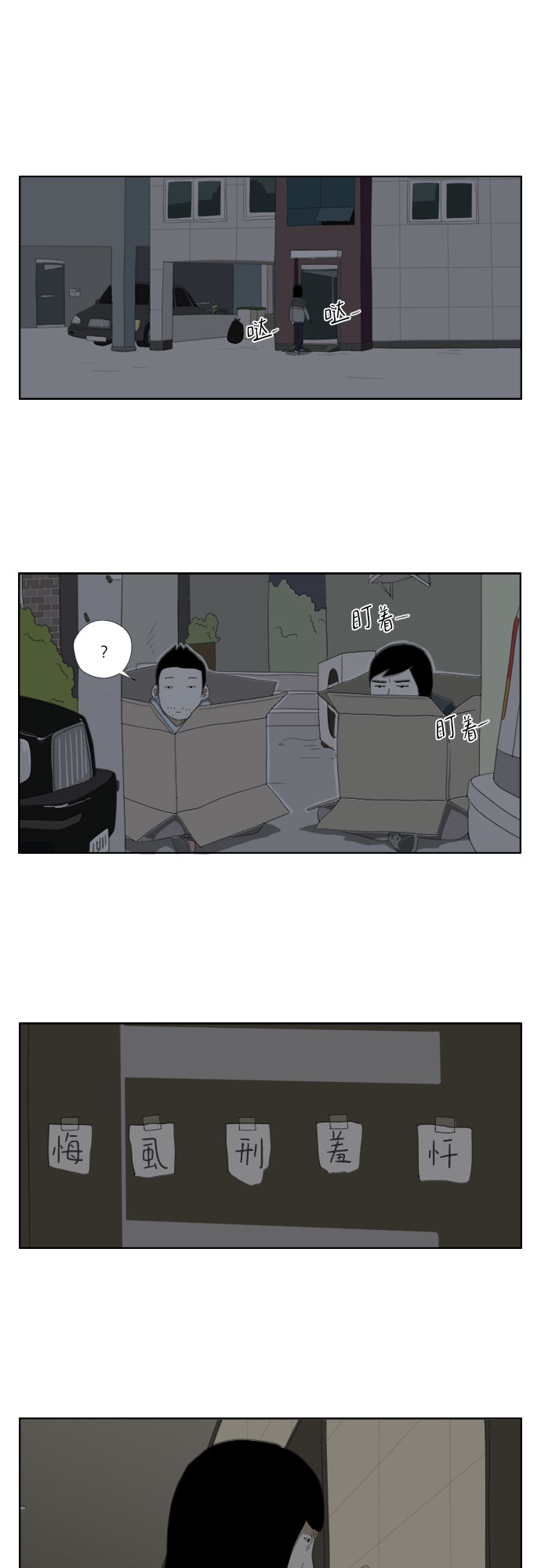 [第22话] 醒悟18