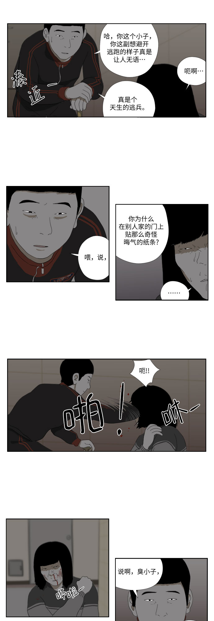 [第23话] 害怕了吗?10