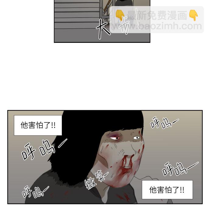 [第23话] 害怕了吗?19