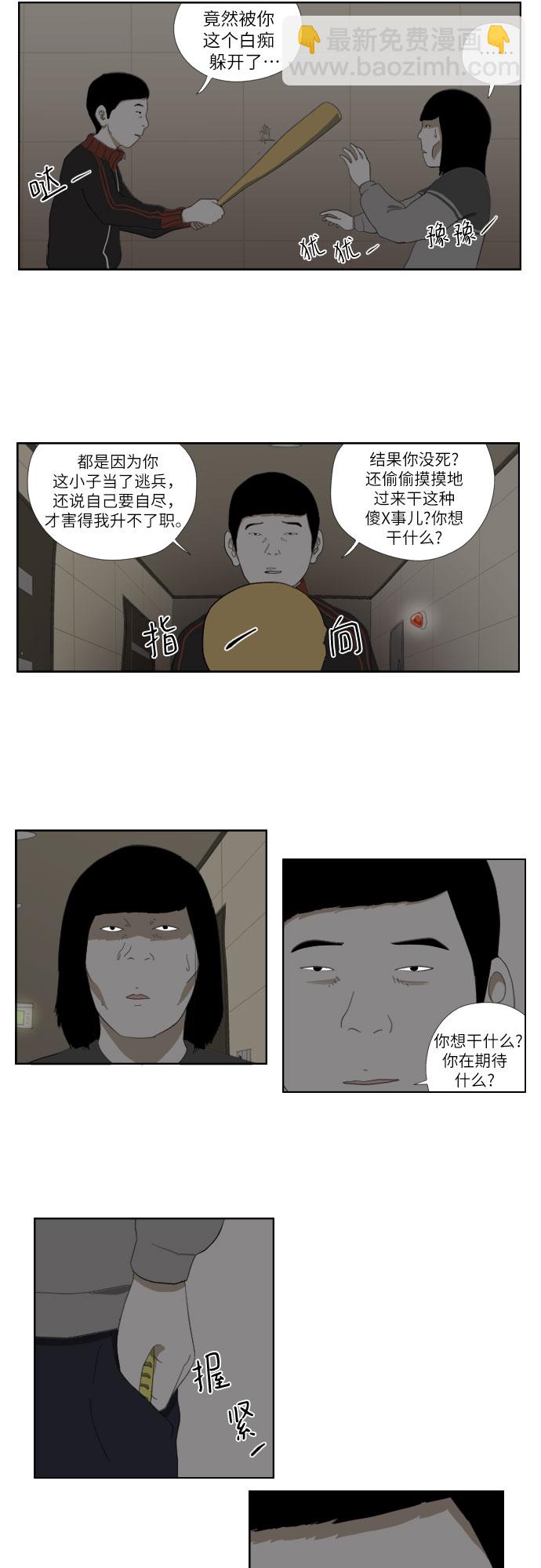 [第23话] 害怕了吗?4