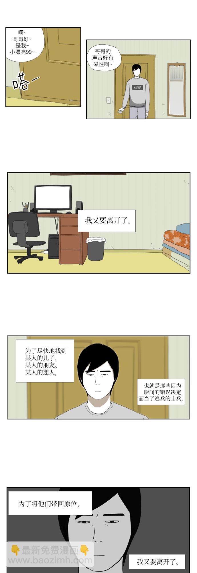 [第28话] 忠犬10