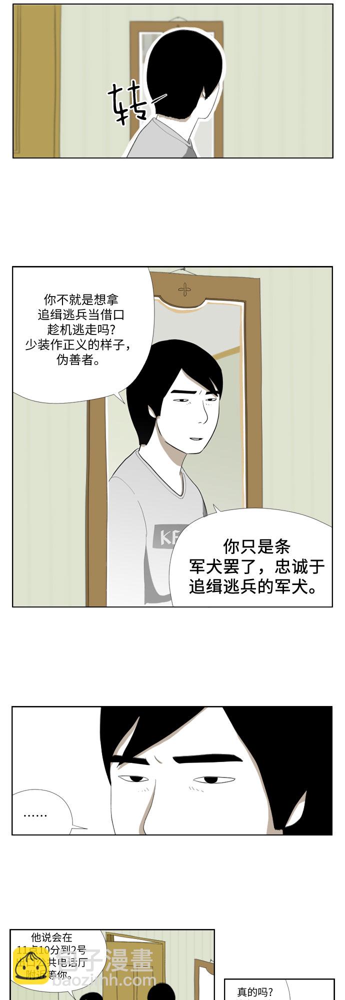 [第28话] 忠犬12