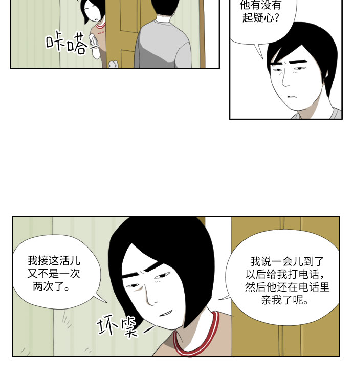 [第28话] 忠犬13