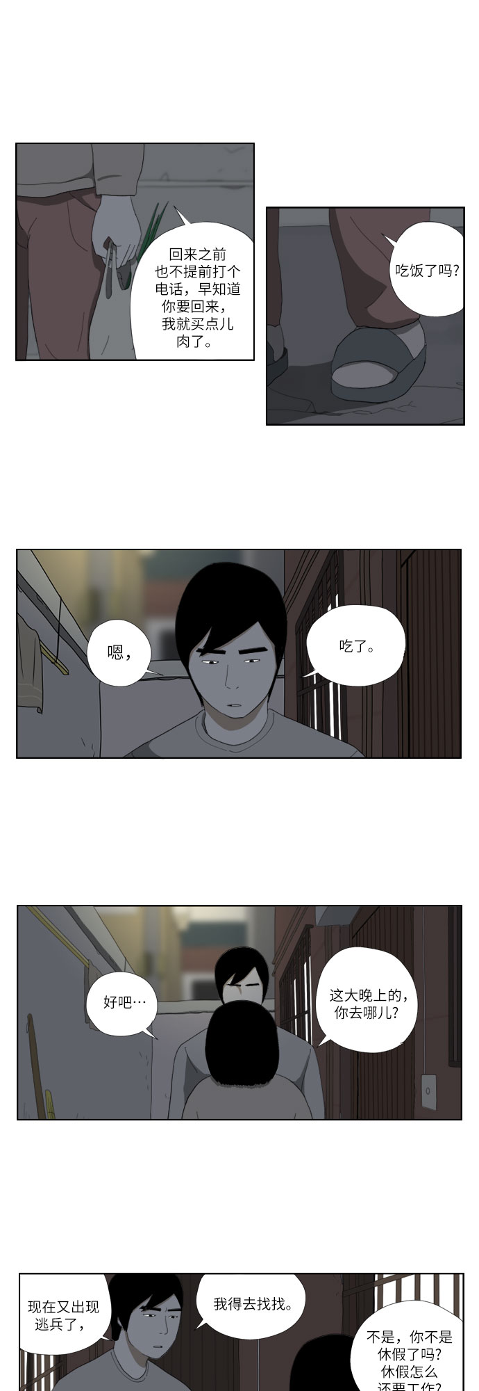 [第28话] 忠犬16