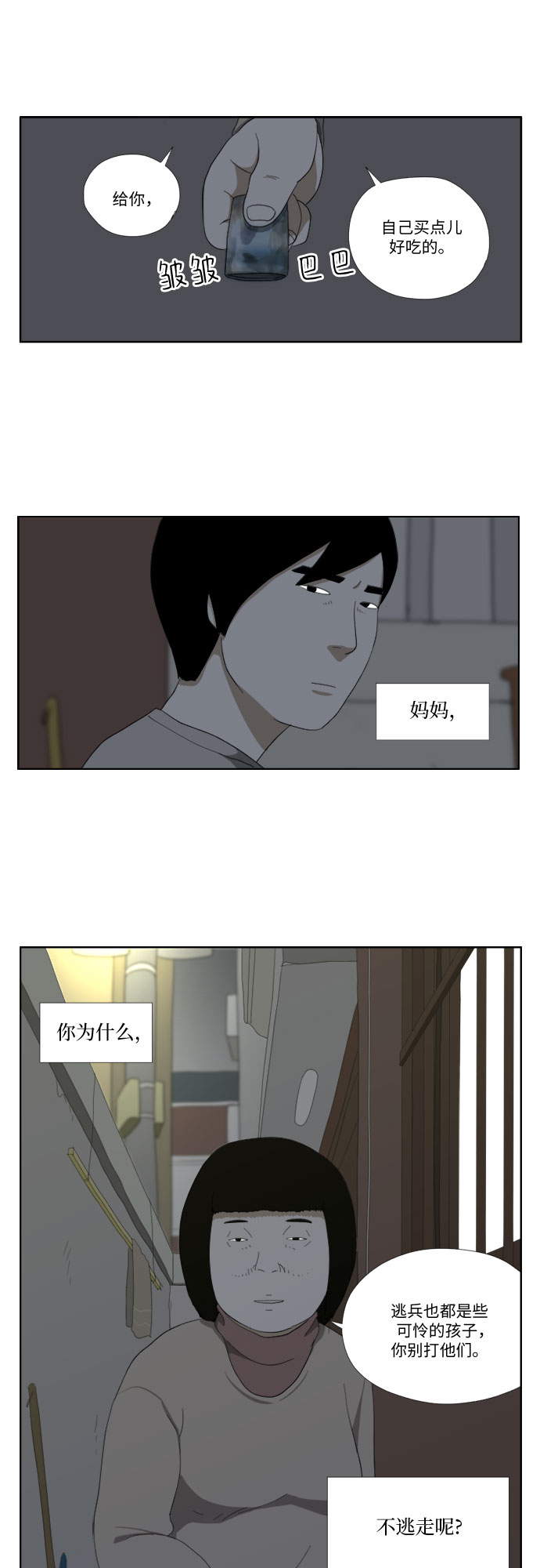 [第28话] 忠犬20
