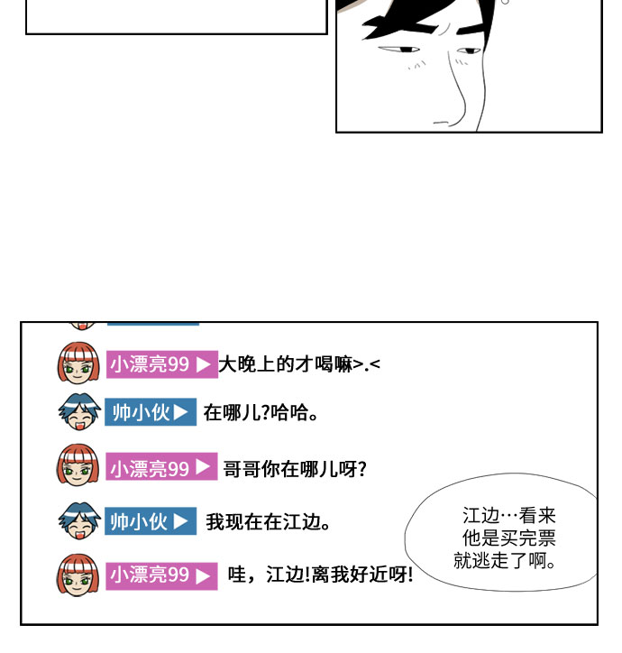 [第28话] 忠犬3