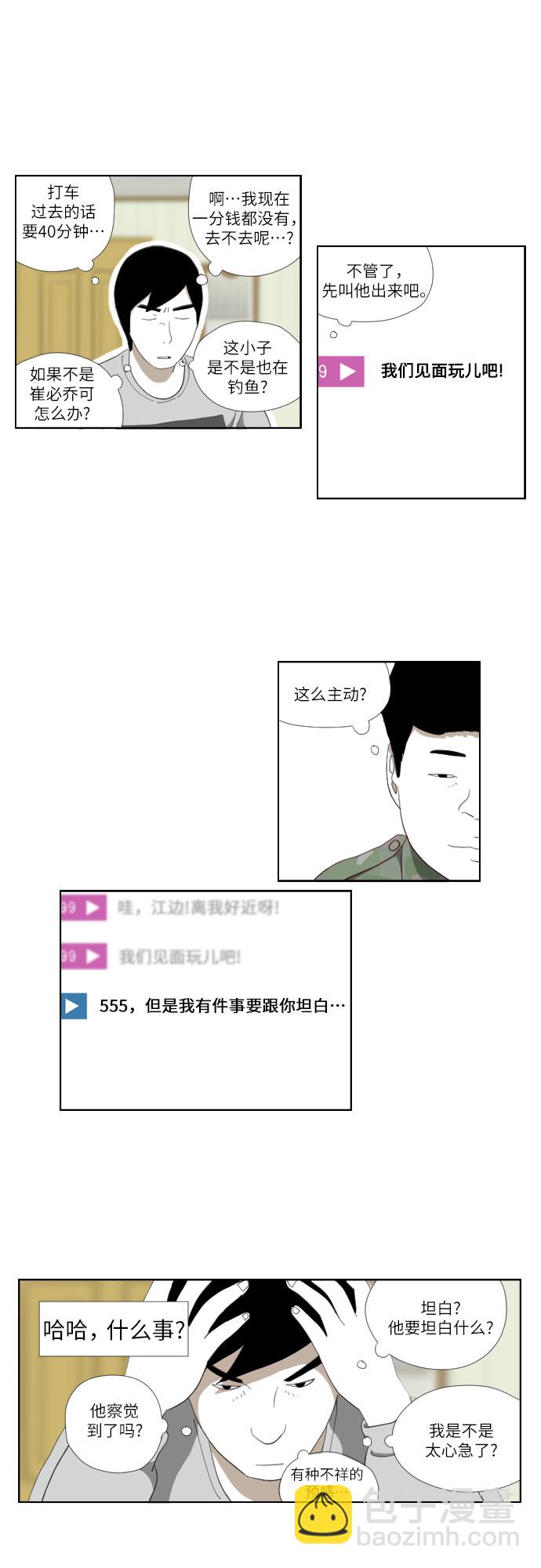 [第28话] 忠犬4