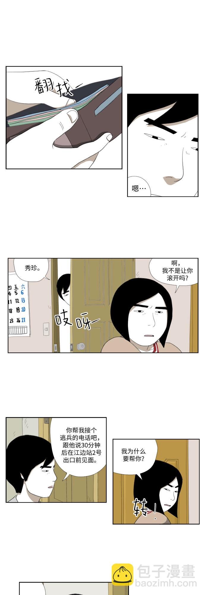 [第28话] 忠犬8