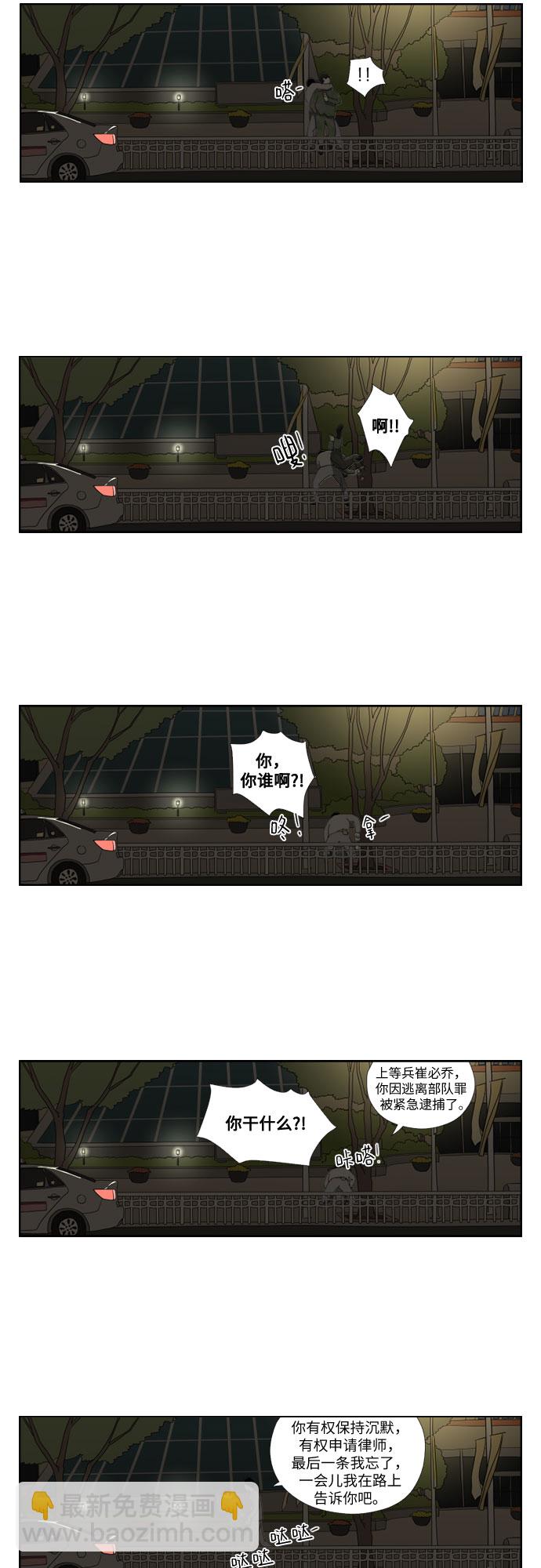 [第29话] 放弃14