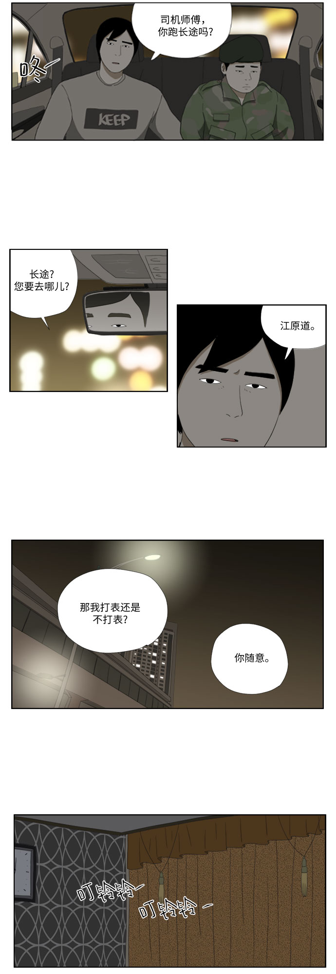 [第29话] 放弃16