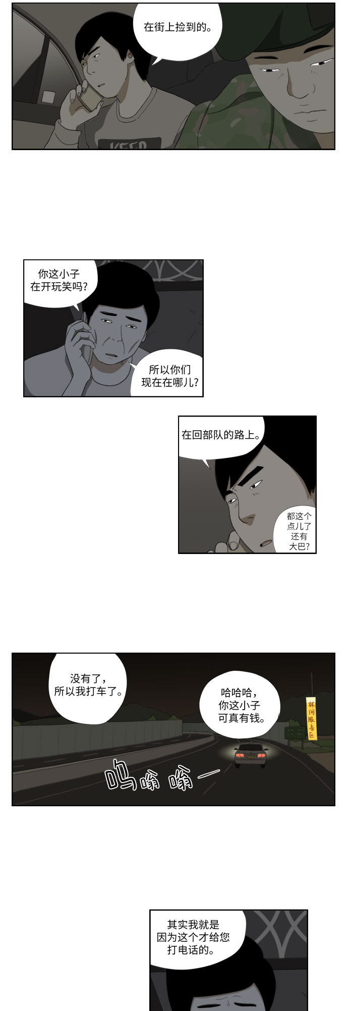 [第29话] 放弃18