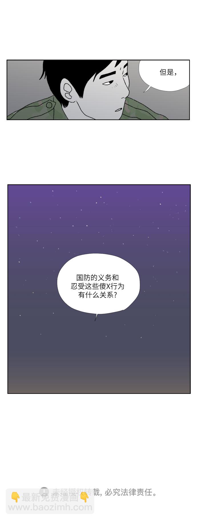 [第29话] 放弃24